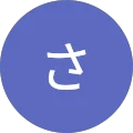 さんず Avatar